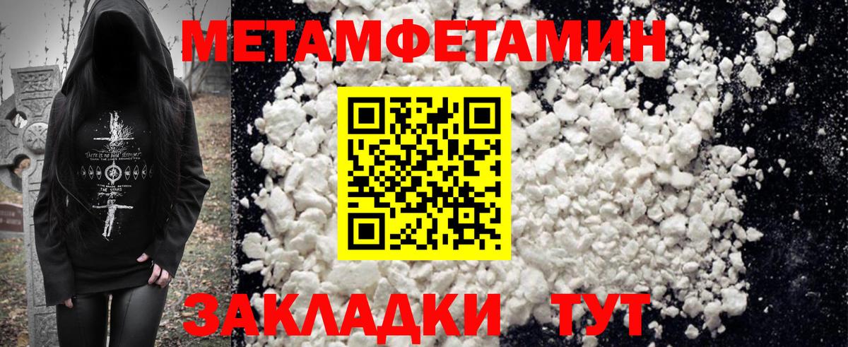 Амфетамин Розовый Качканар