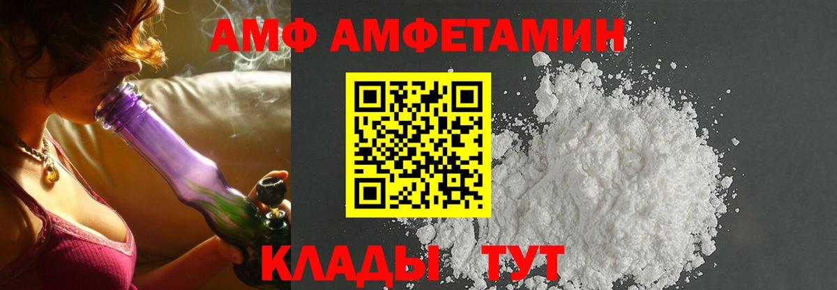 Amphetamine  Вход с VPN  Качканар  АМФЕТАМИН 97% 