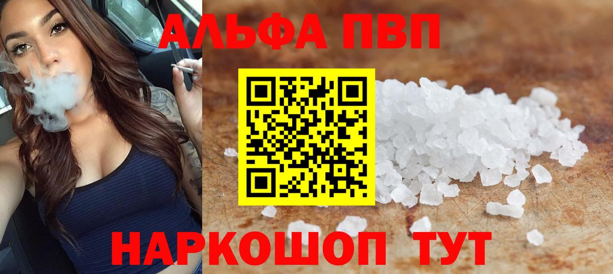 А ПВП мука Качканар