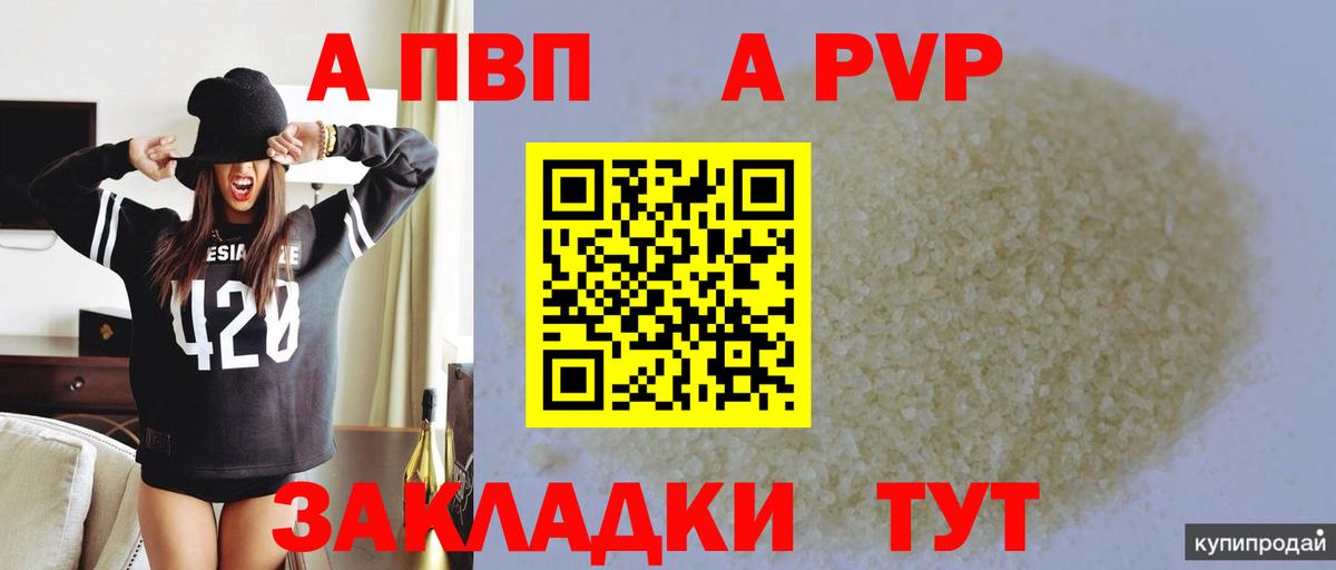 Alpha PVP СК КРИС  Вход с VPN  Альфа ПВП мука  Alfa_PVP  Качканар  А ПВП СК 