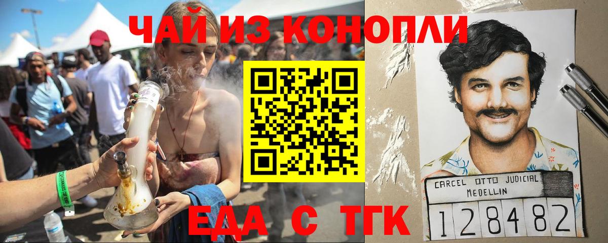 Качканар  Печенье с ТГК конопля  Вход с VPN 