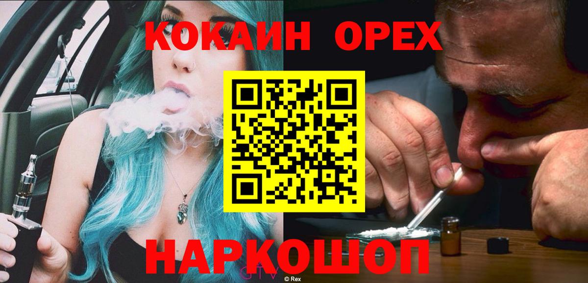 Кокаин  КОКАИН Боливия  Качканар  Вход с VPN  Cocaine 98% 