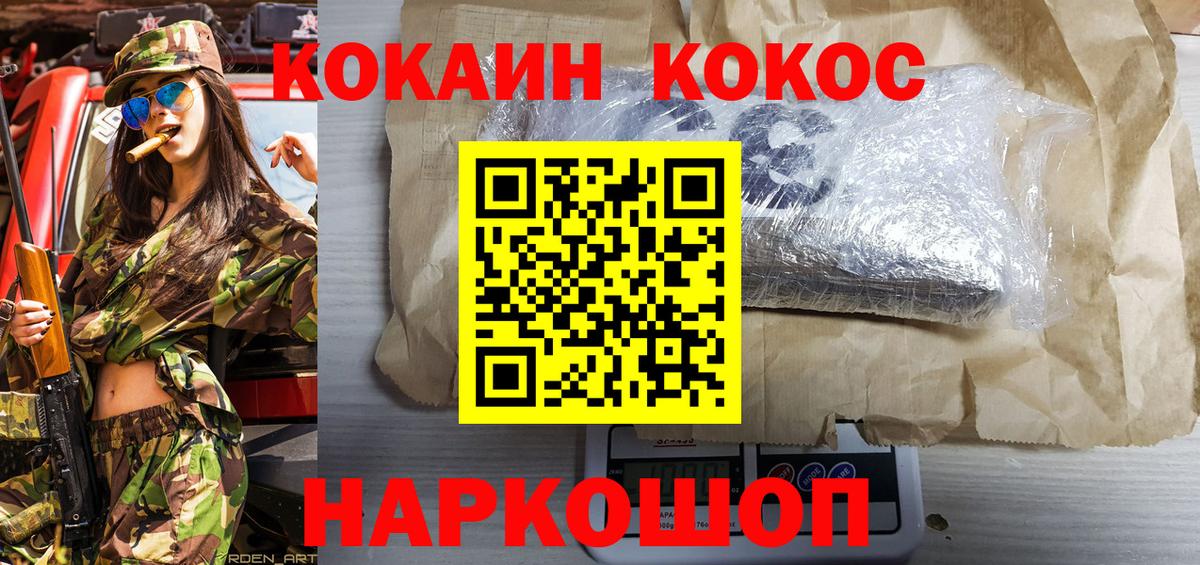 КОКАИН 99% Качканар