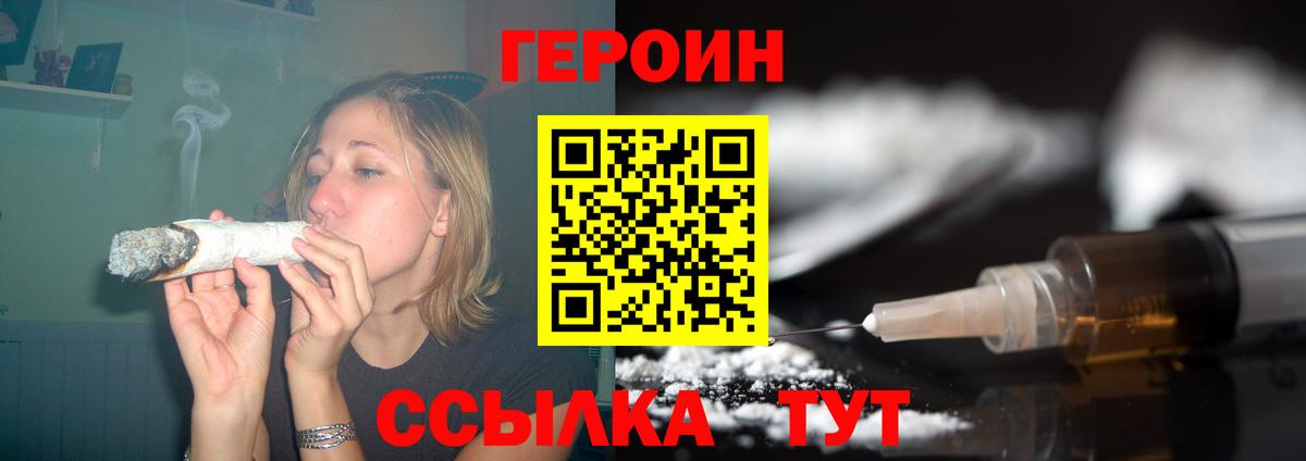 ГЕРОИН VHQ  Вход с VPN  Качканар 