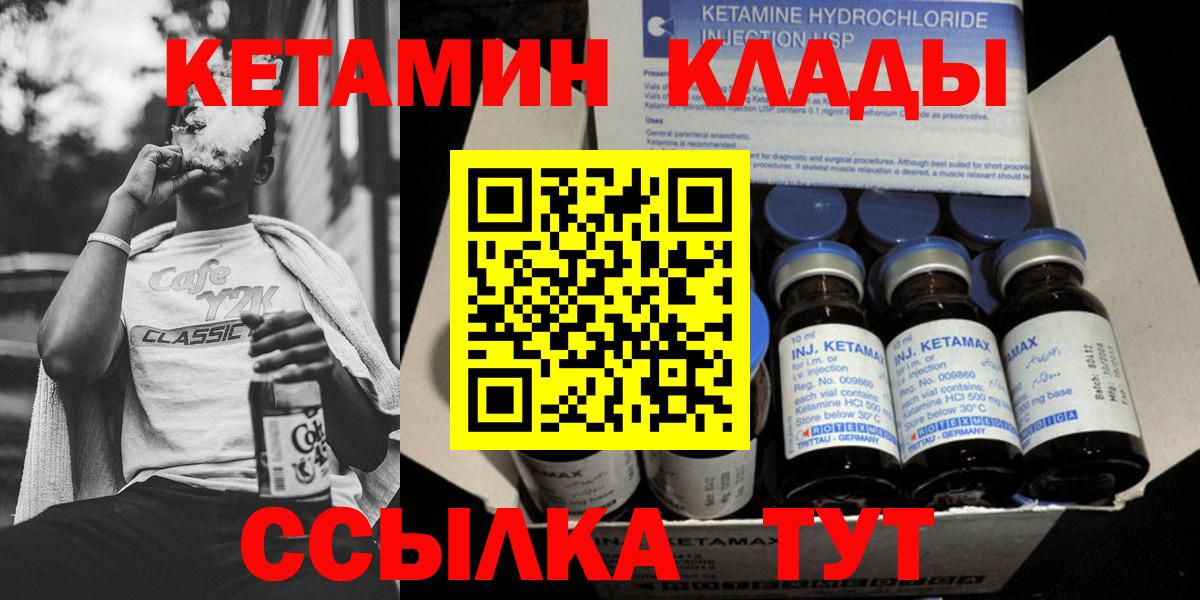 Кетамин ketamine Качканар