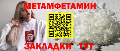 метамфетамин Малгобек