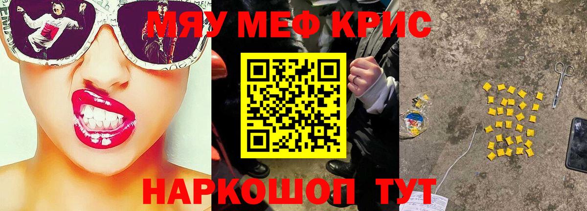 Качканар  Мефедрон мяу мяу  Вход с VPN  Меф  МЯУ-МЯУ мяу мяу 