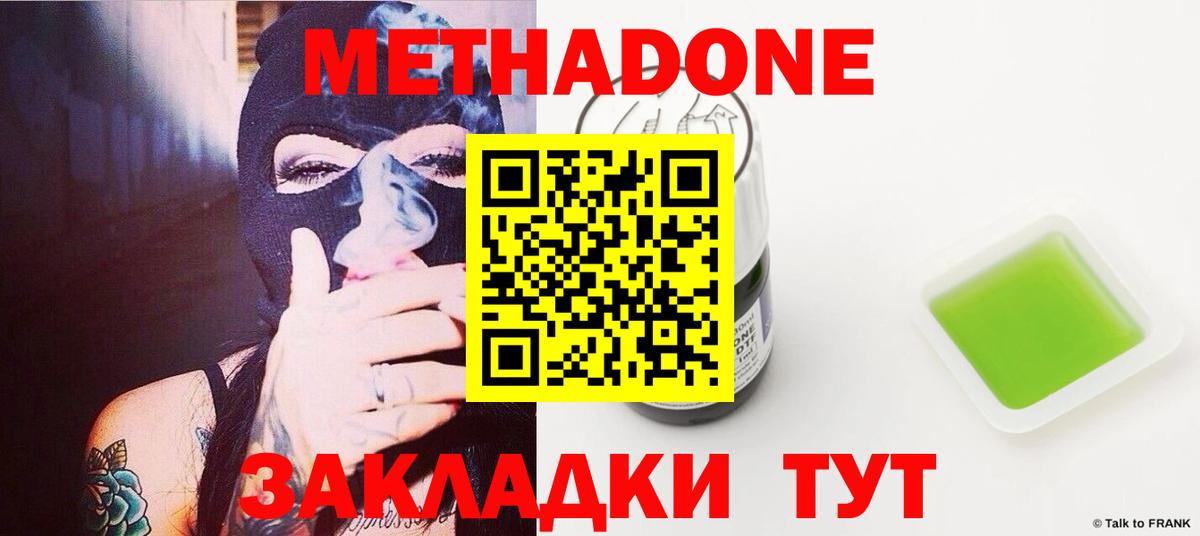 Качканар  Метадон мёд  MEGA зеркало  Вход с VPN 