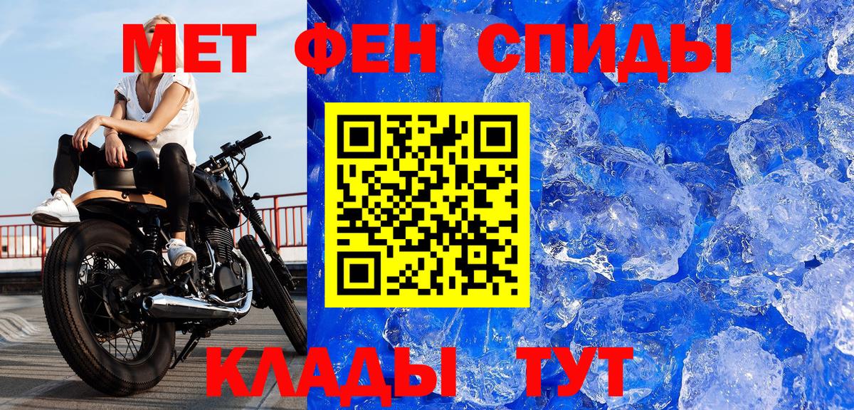 МЕТАМФЕТАМИН винт Качканар