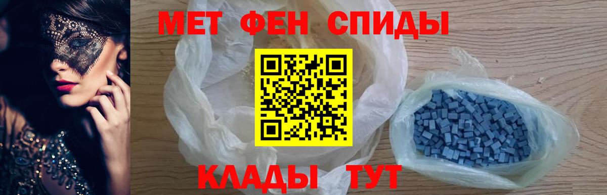 МЕТАМФЕТАМИН  МЕТАМФЕТАМИН пудра  Качканар  Вход с VPN  МЕТАМФЕТАМИН пудра 